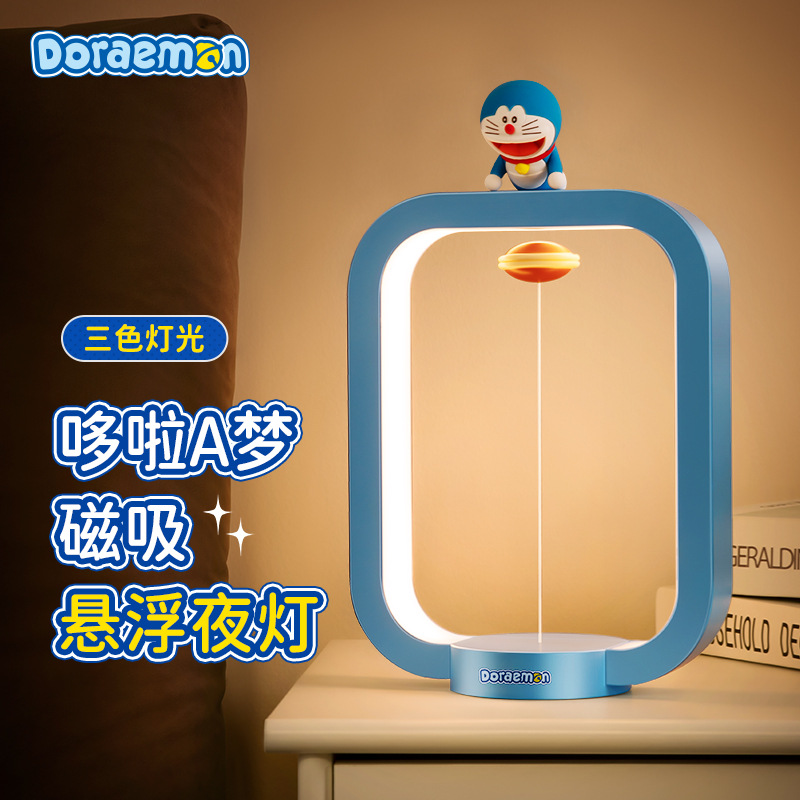 新品哆啦源头厂家小台灯创意小夜灯床头三色亮桌面蓝/粉磁吸悬浮