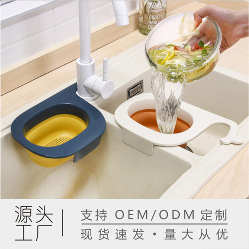 优选水槽鲸鱼沥水篮可折叠厨房果蔬洗菜盆水池剩菜剩饭过滤篮厨余