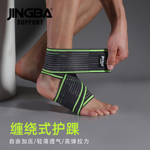 新款 JINGBA 护踝 绑带加压护具举重篮球田径跳高户外运动防护