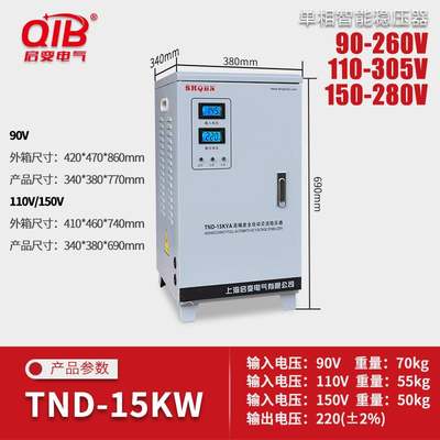 启变单相稳压器5KW10KW15KW20KW30KW40KW50KW家用空调稳压器220V