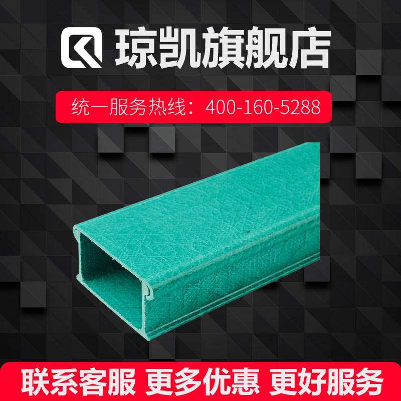 琼凯封闭通信高速绝缘走线槽防火防腐槽盒槽式镀锌玻璃钢电缆桥架_虎窝淘