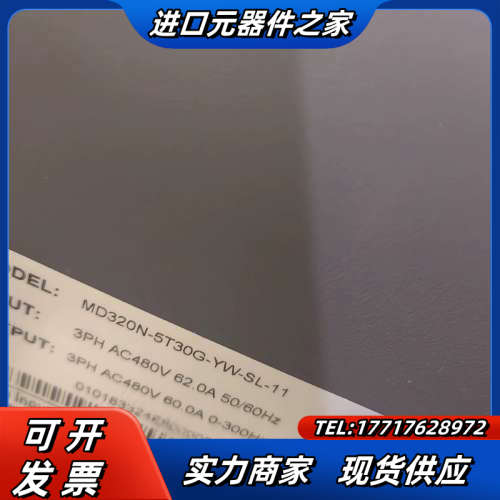 全新变频器MD320N5T30G-YW-SL-11  3议价