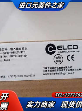 宜科输入输出模块SPIO-088UP-M12议价