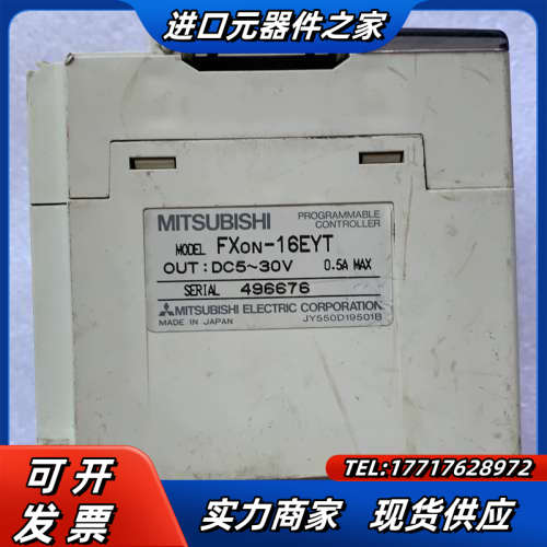plc  FXon-16EYT议价