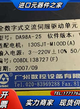 广数驱动DA98A-25成色可以东西500议价