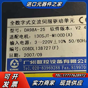 广数驱动DA98A 25成色可以东西500议价