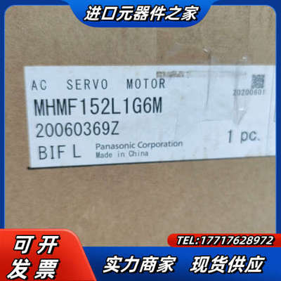 1.5KW电机MHMF152L1G6M,全新原装正品，可议价