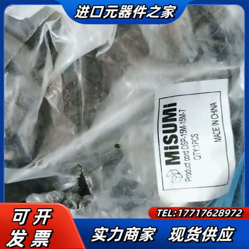 MISUMI  DSP-15M-15M-7议价