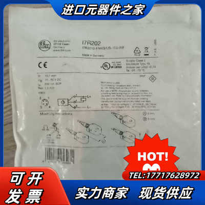 全新易福门I7R202现货议价