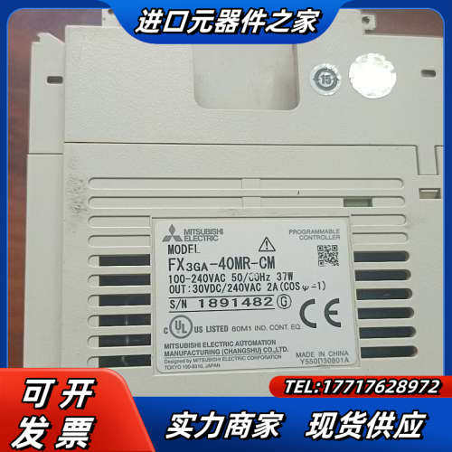 FX3GA-40MR-CM，原装正品！功能正常，图议价