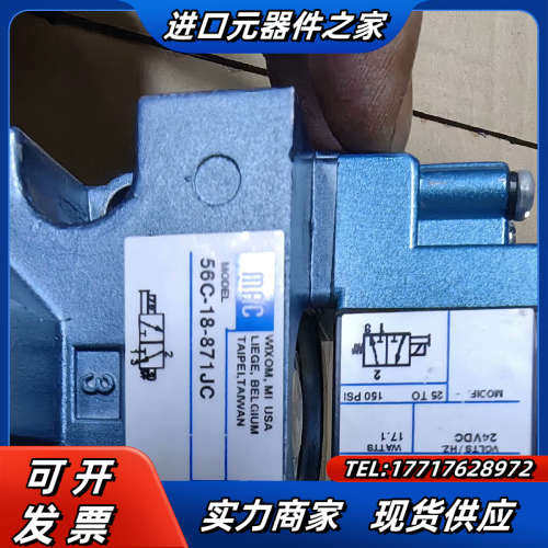 MAC电磁阀   56C-18-871JC1 30B-8议价