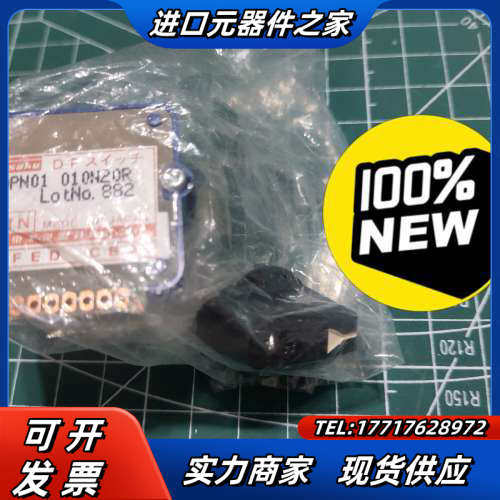 全新东测波段开关DPN01N，成色全新，袋子放置，里面一议价