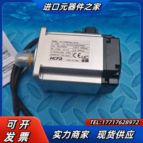 禾川伺服电机SV-X2MH040A-N2LN议价