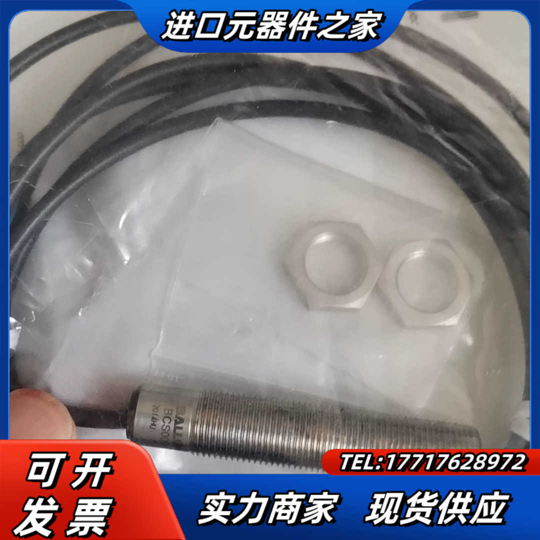德国巴鲁夫BCS M12B4I1-PSC40D-EP02现货议价