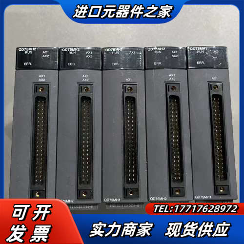 QD75MH2三个QD75MH1议价