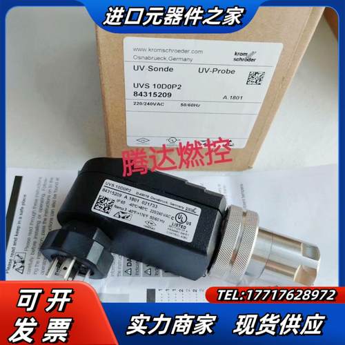 霍科德火焰探测器UVS10D0P2 UVS10DL1G1议价