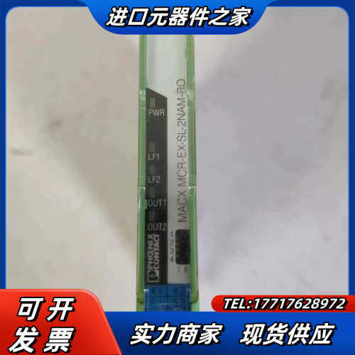 菲尼克斯隔离放大器：MACⅩ MCR-EⅩ-SL-2NAM-议价