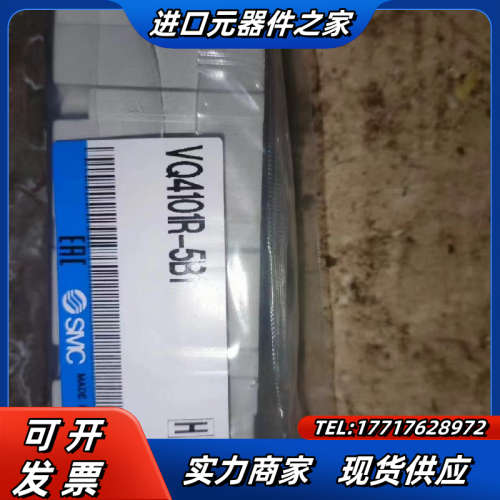 出售全新原装正品电磁阀 VQ4101R-5B1 现货议价
