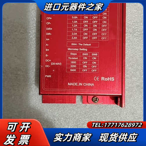 步进电机驱动器 SMD-202M    需要可以直接议价