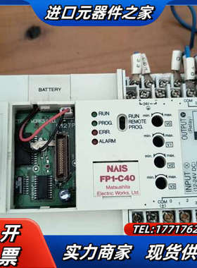FP1-C40模块，的议价