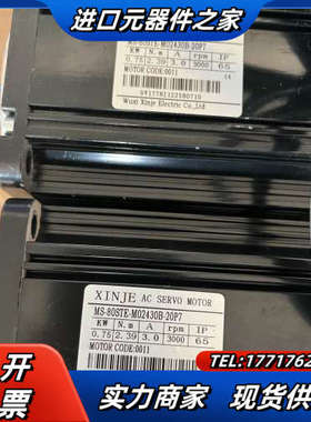 信捷伺服电机 MS-80STE-M02430B-20P7，3议价