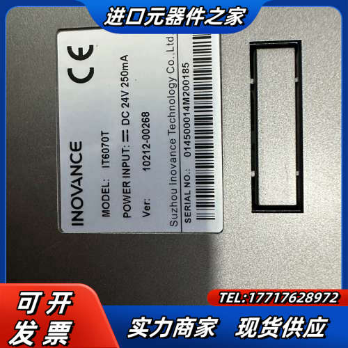 触摸屏IT6070T，功能，成色9成，，发货议价