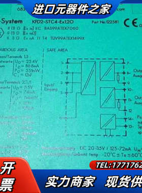 全新原装倍加福安全栅KFD2-STC4-EX 1.20有议价