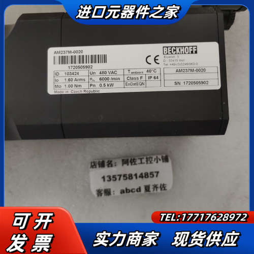 倍福伺服电机AM237M-00200,倍福伺服电机BECKH议价