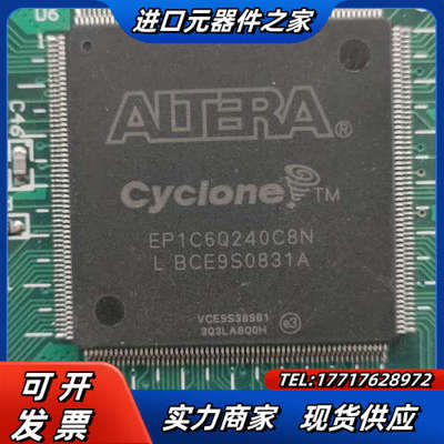 EP1C6Q240C8N  如图所示，具体看图，要的。议价