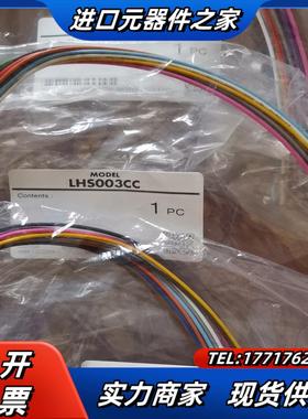 LHS003CC  LC2B06E BLH系列驱动器 电源线议价