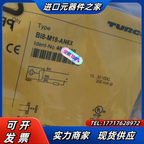 Bi8-M18-AN6X全新原装正品图尔克传感器,TURCK议价