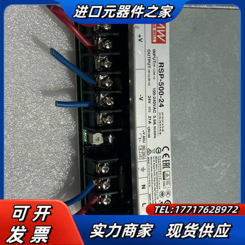 台湾 MW 明纬 RSP-500-24  5.9A   开关议价