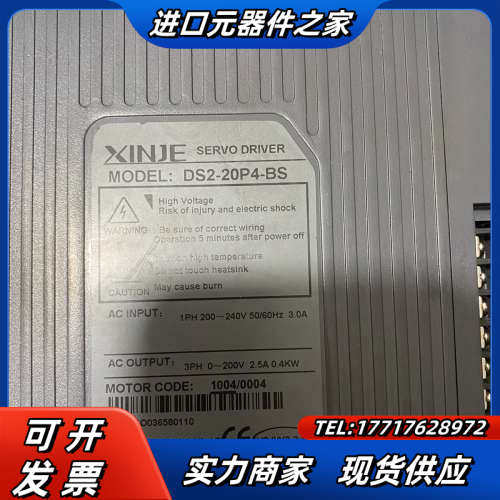 XINJE信捷伺服驱动器：DS2-20P4-AS有3个，XI议价