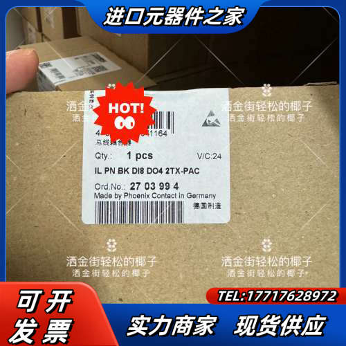 菲尼克斯2703994  IL PN BK DI8 DO4议价