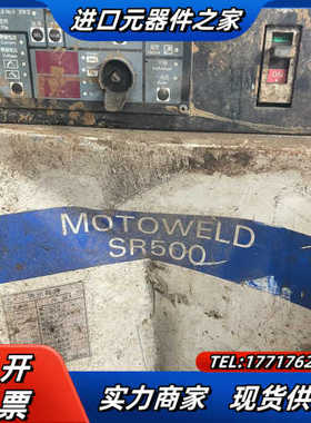 MOTOWELD-SR500议价