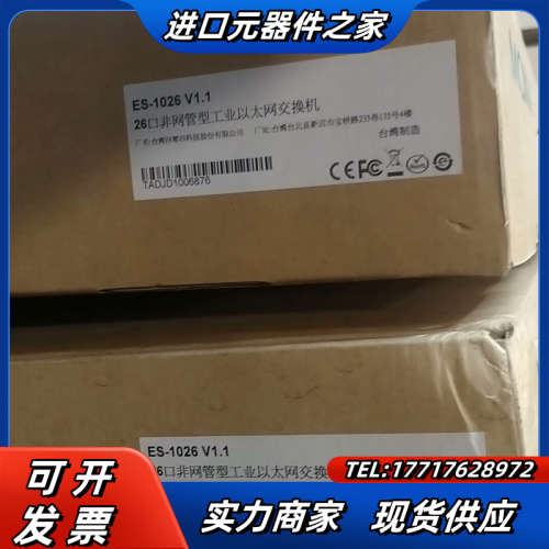 MOXA摩莎ES-1026，26口工业交换机，全新原装正品，议价