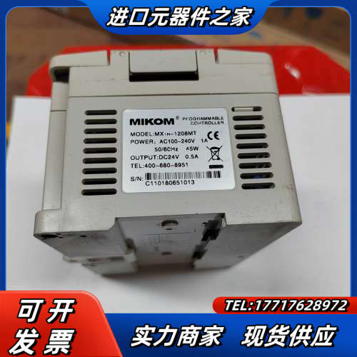 麦科MX1H-1208M 的 成色非常好 用 220议价