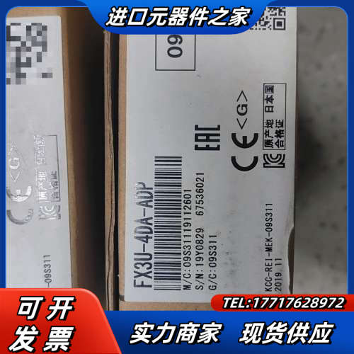 PLC模块FX3U-4DA-ADP议价