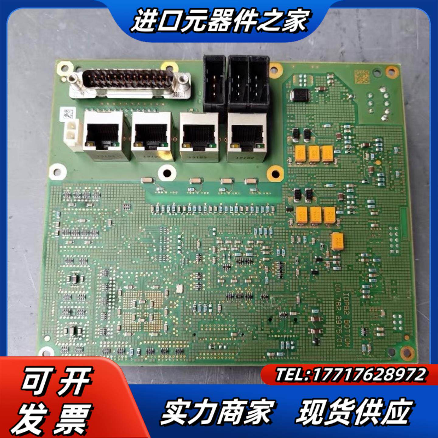 德国HEIDELBERG海德堡 IDPB2 TOP 00议价
