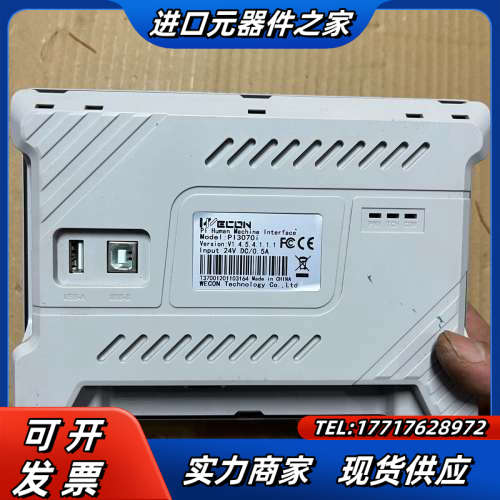 维控7寸屏 PI3070i 原装，成色充新，卡扣端子配件议价