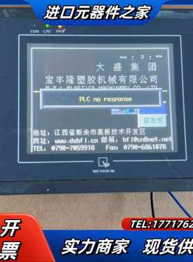 威纶通触摸屏  MT506M（V5WV） 般 功议价