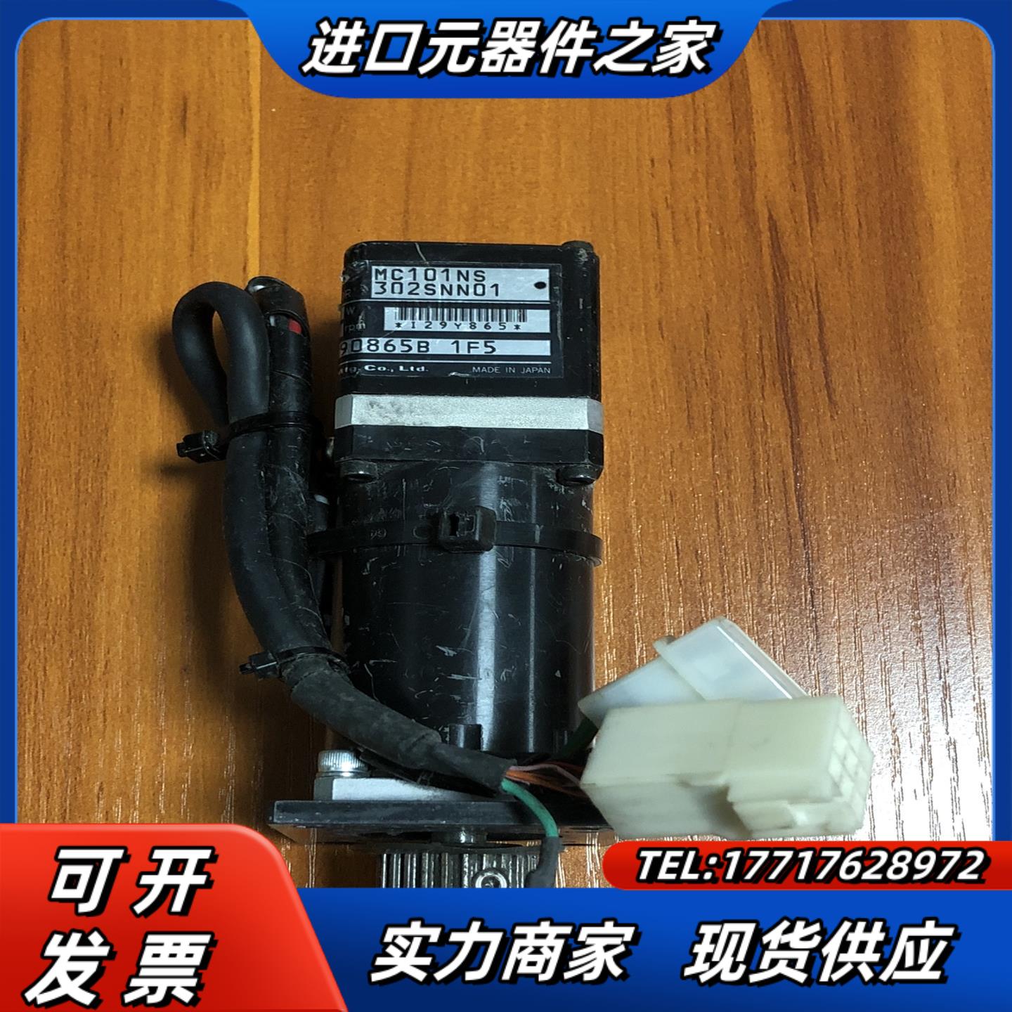 三协伺服电机MC101NS302SNN01成色如议价