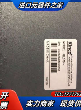 步科触摸屏GL070-v002180（已出售）议价