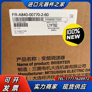 全新原装 00770 A840 60变频器30K议价