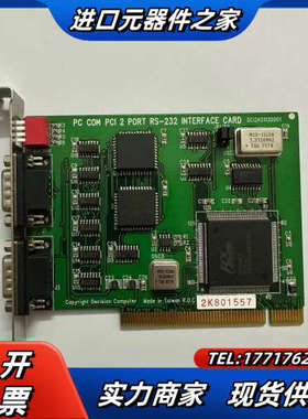 台湾研华COM口卡 PC COM PCI 2 PORTRS-议价