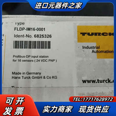 TURCK模块FLDP-IM16-0001议价