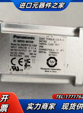 MSMF012L1V2M A6系列100w带刹车伺服电机议价