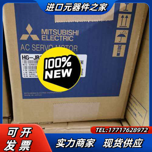 原装伺服  HG-SR102J （270） SR102B议价