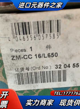 菲尼克斯ZM-CC16/L650 3204557议价