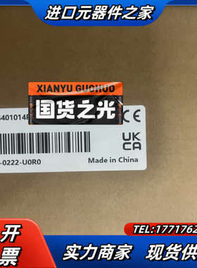 AC802-0222-U0R0，全新原装正品保证，支持官议价
